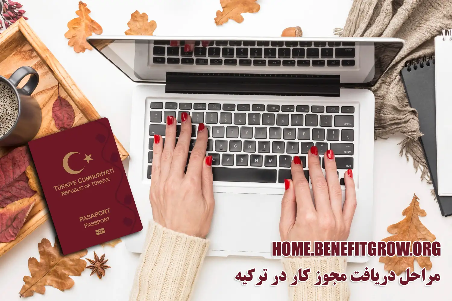 مراحل دریافت مجوز کار در ترکیه