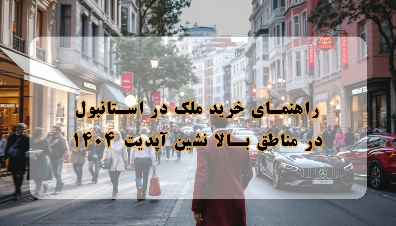 خرید خانه
